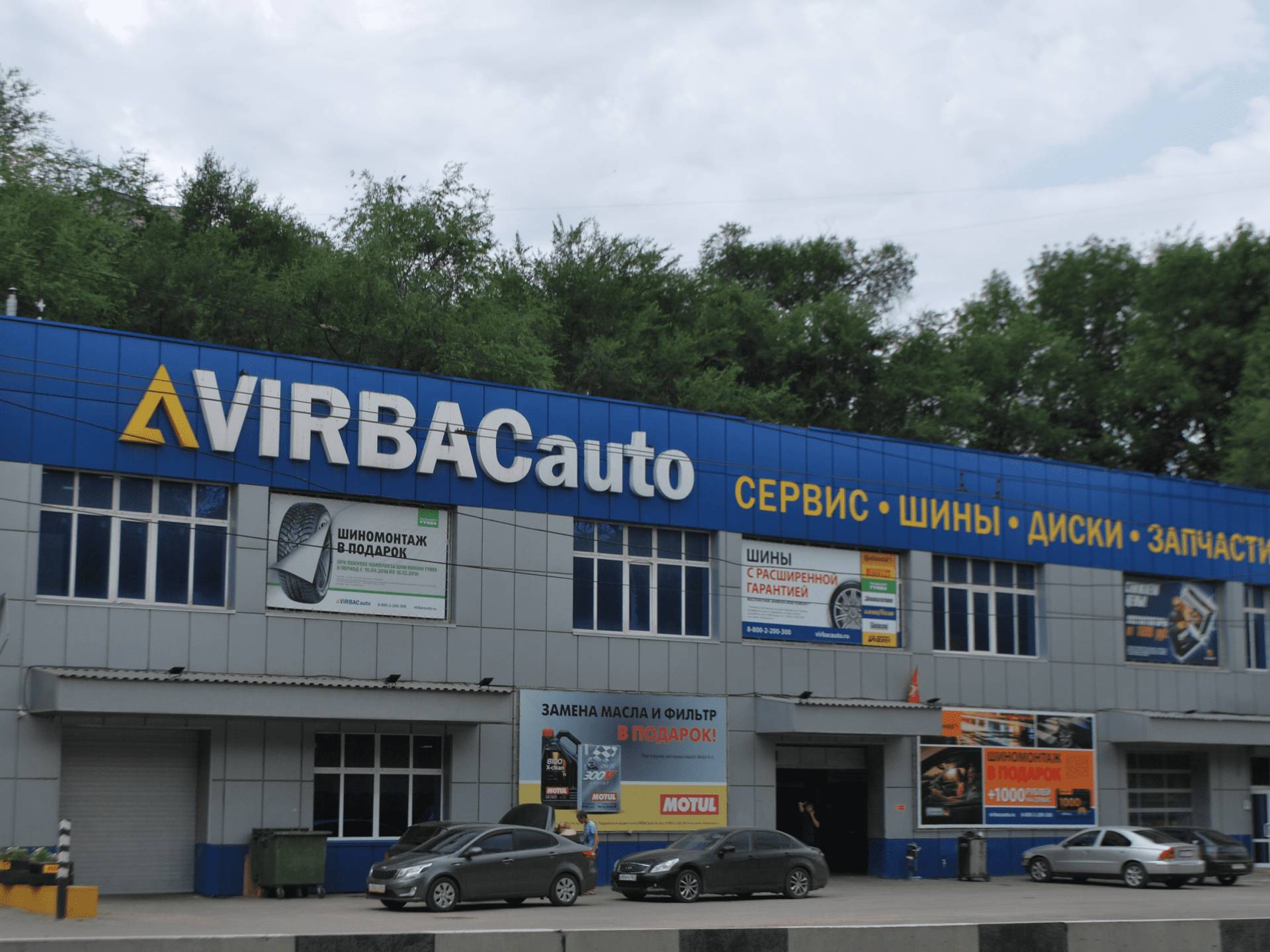 Virbacauto ростов на дону шины